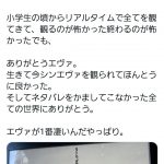 レス1番の画像サムネイル