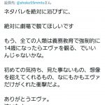 レス1番の画像サムネイル