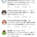 レス12番の画像サムネイル