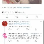 レス9番の画像サムネイル