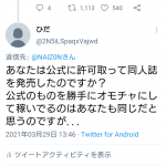 レス6番の画像サムネイル