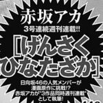 レス38番の画像サムネイル