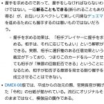 レス37番の画像サムネイル