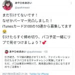 レス1番の画像サムネイル