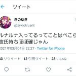 レス1番の画像サムネイル