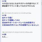 レス1番の画像サムネイル