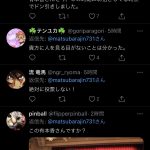レス2番の画像サムネイル