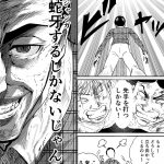 レス8番の画像サムネイル