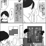 レス3番の画像サムネイル