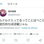 レス1番の画像サムネイル