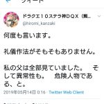 レス3番の画像サムネイル