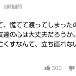 レス14番の画像サムネイル