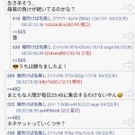 レス99番の画像サムネイル