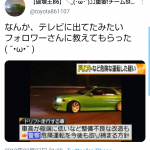 レス61番の画像サムネイル