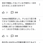 レス43番の画像サムネイル