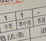 レス59番の画像サムネイル