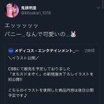 レス44番の画像サムネイル