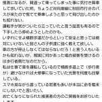 レス14番の画像サムネイル