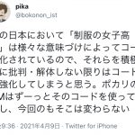 レス6番の画像サムネイル
