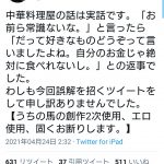 レス1番の画像サムネイル