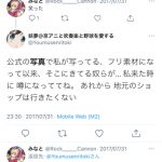 レス1番の画像サムネイル