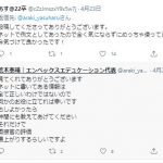 レス18番の画像サムネイル