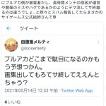 レス1番の画像サムネイル