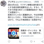 レス8番の画像サムネイル