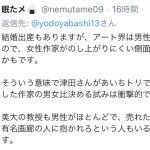 レス2番の画像サムネイル
