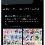 レス1番の画像サムネイル