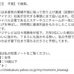レス1番の画像サムネイル