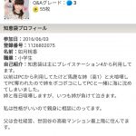 レス1番の画像サムネイル
