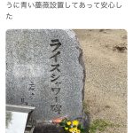 レス7番の画像サムネイル