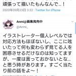 レス11番の画像サムネイル
