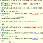 レス2番の画像サムネイル