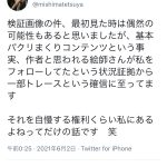 レス3番の画像サムネイル