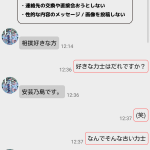 レス5番の画像サムネイル