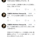 レス3番の画像サムネイル