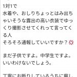 レス1番の画像サムネイル