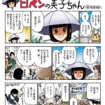 レス2番の画像サムネイル