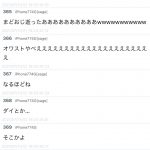 レス1番の画像サムネイル