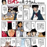 レス2番の画像サムネイル