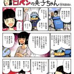 レス2番の画像サムネイル
