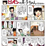 レス2番の画像サムネイル