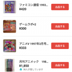 レス2番の画像サムネイル