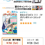 レス33番の画像サムネイル