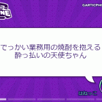 レス30番の画像サムネイル
