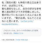 レス1番の画像サムネイル