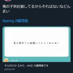 レス1番の画像サムネイル