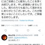 レス3番の画像サムネイル